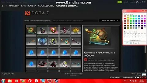 Как использовать доту