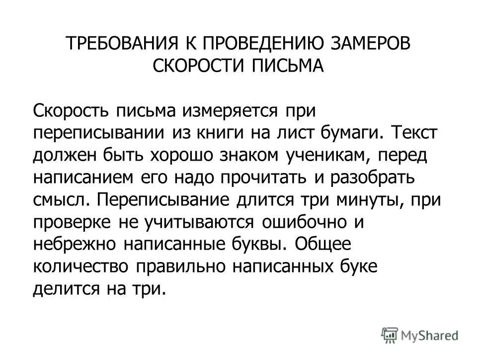 Напишите сочинение рассуждение. Как писать сочинение по тексту. Сочинение. Сочинение на тему жизненные ценности. Сочинениетрассуждение.
