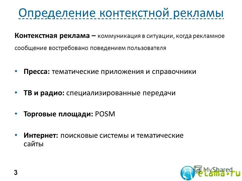 контекстное антоноимы. образование определение. контекстуальные синонимы примеры. контекстуальное определение в логике пример. конструальные определения это.