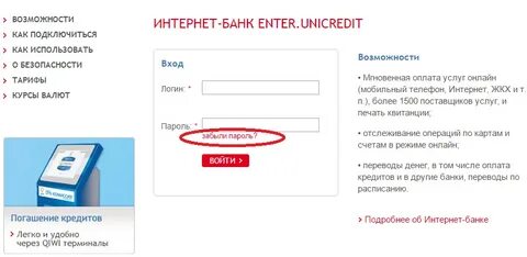 Enter unicredit