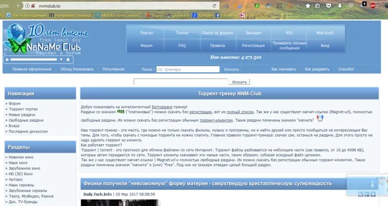 Https nnmclub to forum. Nnm. Nnm Club зеркало. Nnm Club.to. Nnm-Club трекер.