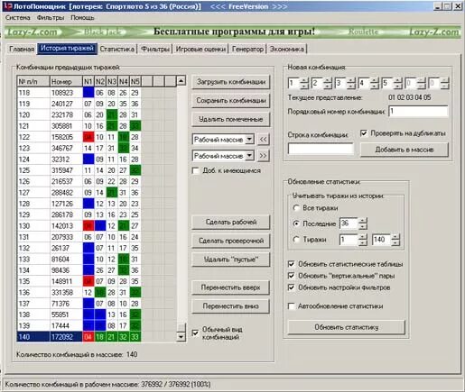 Лотерейные программы. ЛОТОПОМОЩНИК 1.0. Программа для лотереи. Софт для лотерей. Лото программа.