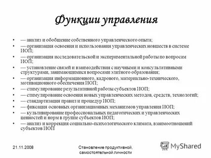 Человек личность самостоятельная работа