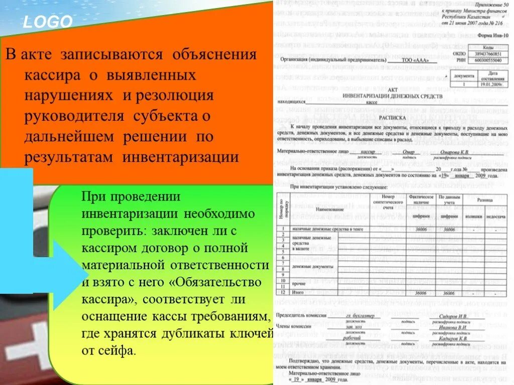 Излишки обнаруженные при инвентаризации. Пояснение при инвентаризации. Объяснительная при инвентаризации. Объяснение излишков при инвентаризации. Объяснительная по недостаче при инвентаризации.