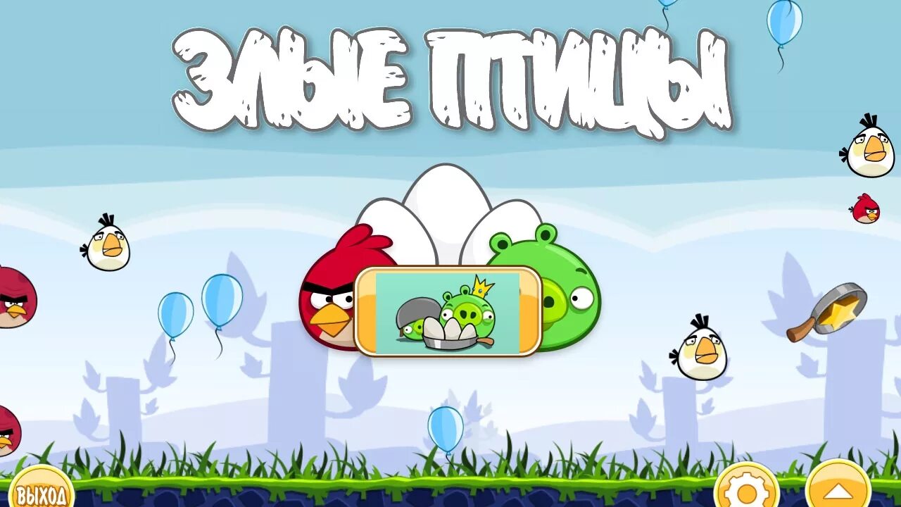 Birds как пройти. Angry Birds Poached Eggs. Энгри бердз уровень 1. Игра Angry Birds Classic. Angry Birds Classic уровни.