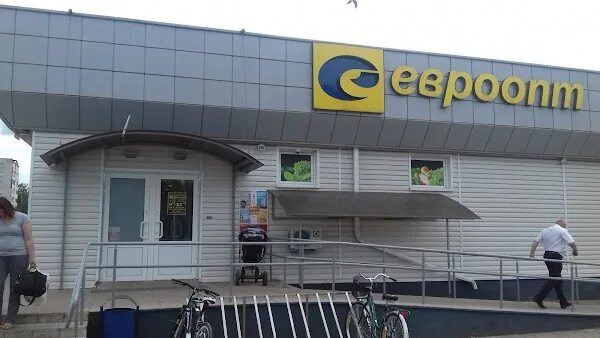 Магазин евроопт. Евроопт на тимирязевской адрес. Евроопт пр димитрова 70а на карте. Евроопт могилев. Е сити могилев.