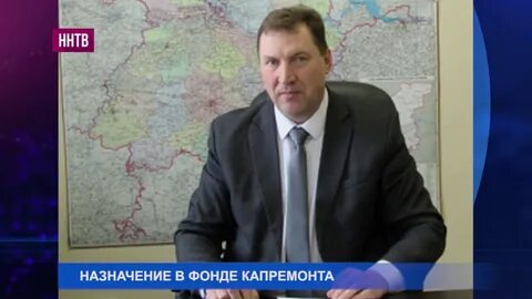 Новгород фонд капитального ремонта