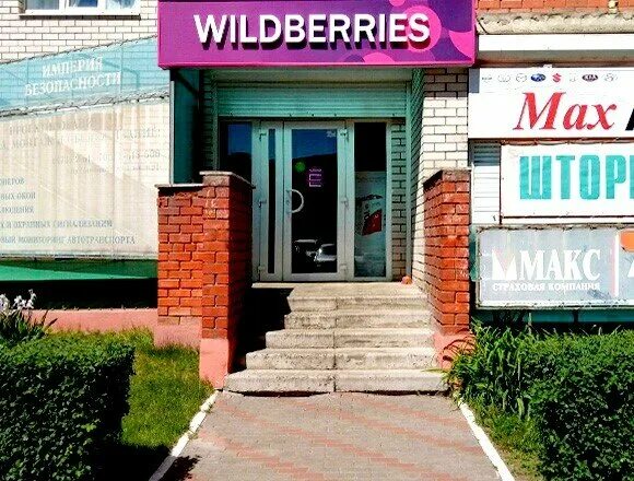 белгород улица привольная 1г вайлдберис. вайлдберриз пункты выдачи воронеж. Wildberries воронеж. московский проспект 36 воронеж. вайлдберриз.