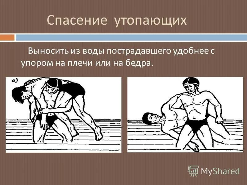 Способ спасти его читать