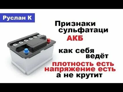 Как узнать что аккумулятор садится