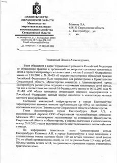 Сайт кремля письмо