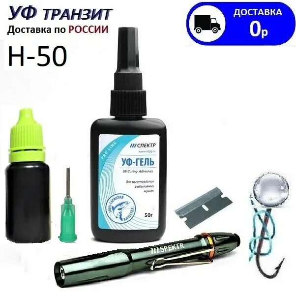 Гель для мушек. Уф-гель спектр uv curinq adheshes. Уф клей спектр для вязания мушек. Гель для мушек. Уф гель, лак для рыболовных мушек.