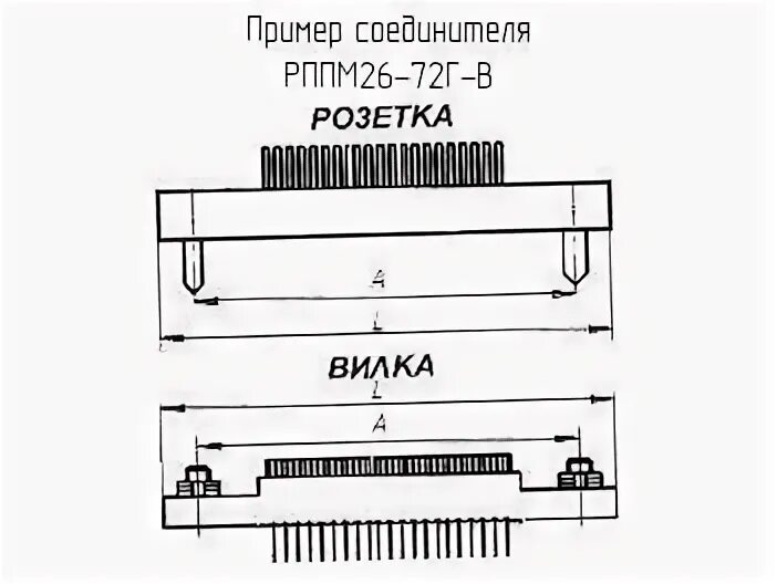 26 72 10. РППМ-26-72. Разъем рппм16-31ш-в. Рппм16-72 лигатура.