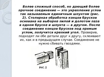 Изложите последовательность соединения деталей шкантами