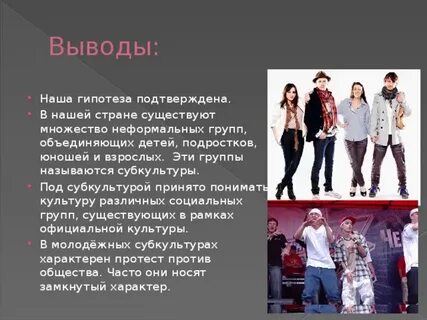 Группы влияния в мире