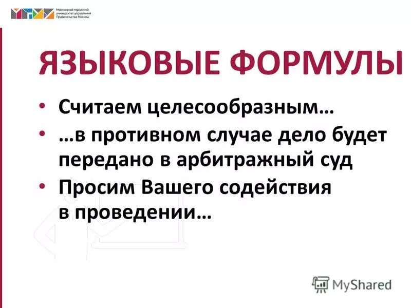 Просим вашего содействия