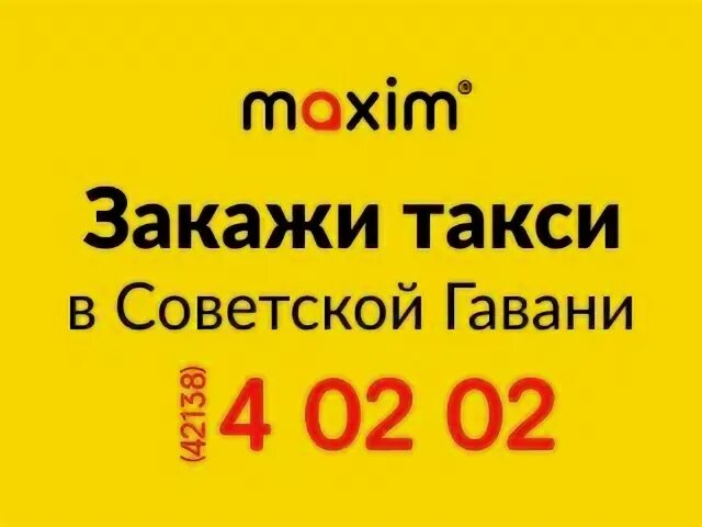 Такси гавань