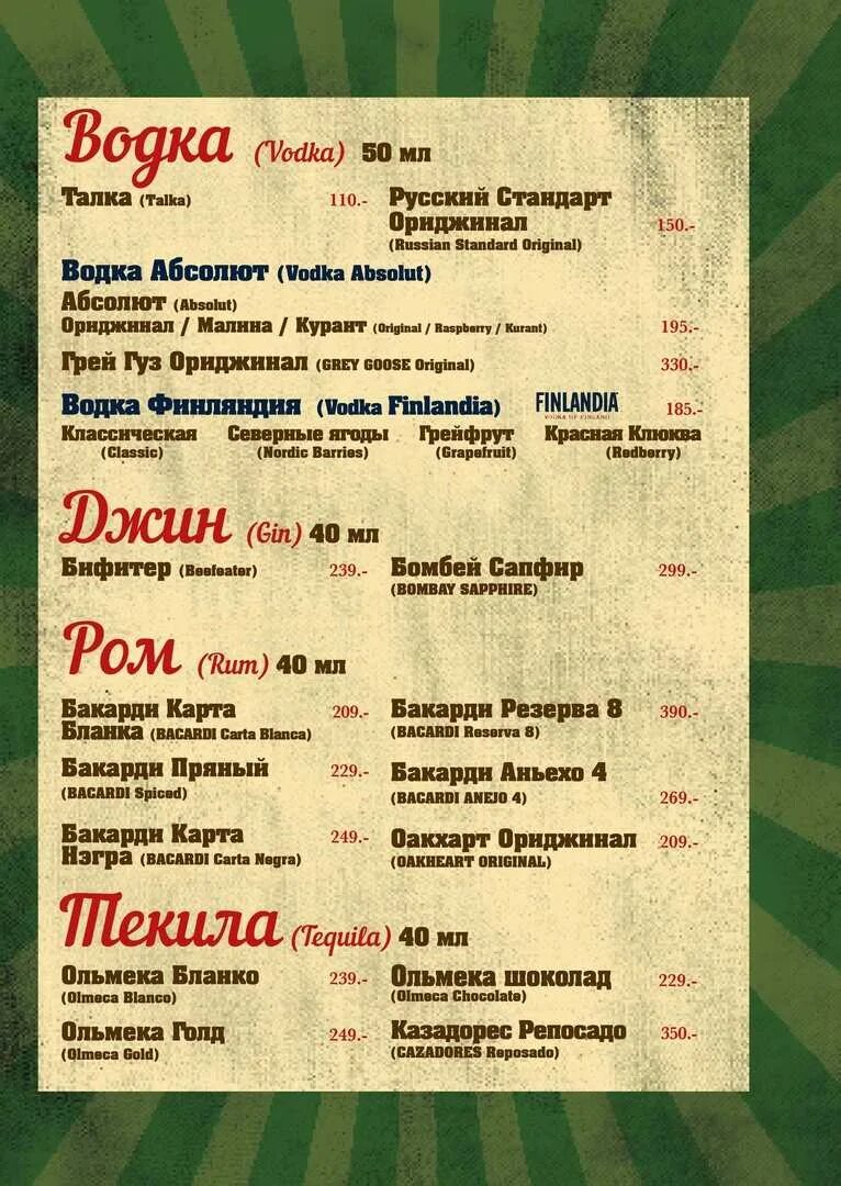 Кафе оренбург меню. Ресторан бенджамин оренбург. бенджамин кафе оренбург меню. бенджамин оренбург меню. меню ресторана бенджамин оренбург.