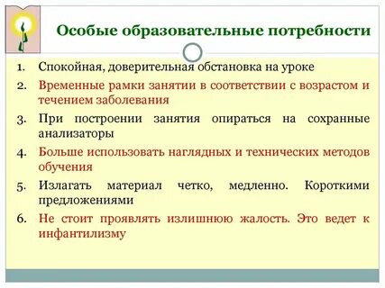 Образовательные потребности родителей