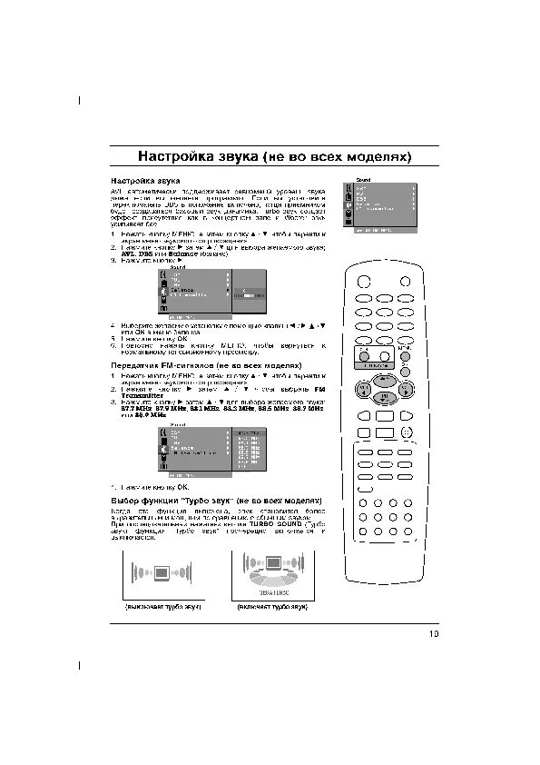 LG RT-21fe60rx. Руководство пользователя телевизора LG 21fj5rb. Инструкция телевизор LG model RT-21fb50rg. Пульт LG кинескопный.