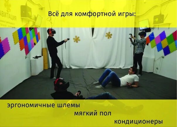 Комната гравитации в спб
