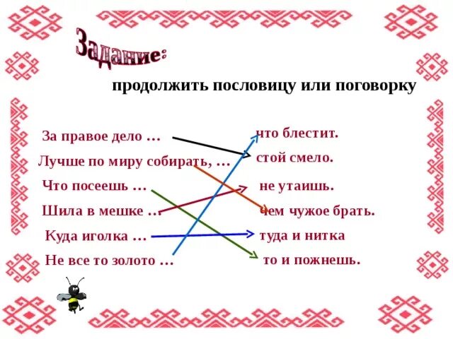 Продолжи пословицу что посеешь то и. Продолжение пословицы что посеешь. Продолжи пословицу что посеешь. Продолжить пословицу.