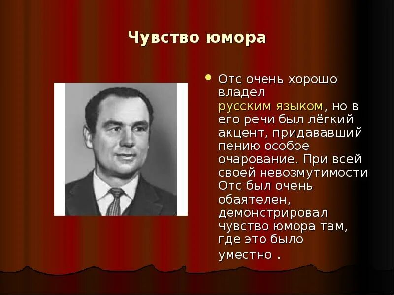 Отс х. Георг отс сообщение. георг отс доклад. георг отс и олег отс. георг отс мать лидия отс.