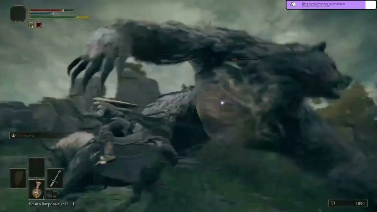 Медведь элден ринг. Медведь элден ринг. Elden borne. Медведь рун elden ring. Elden borne.