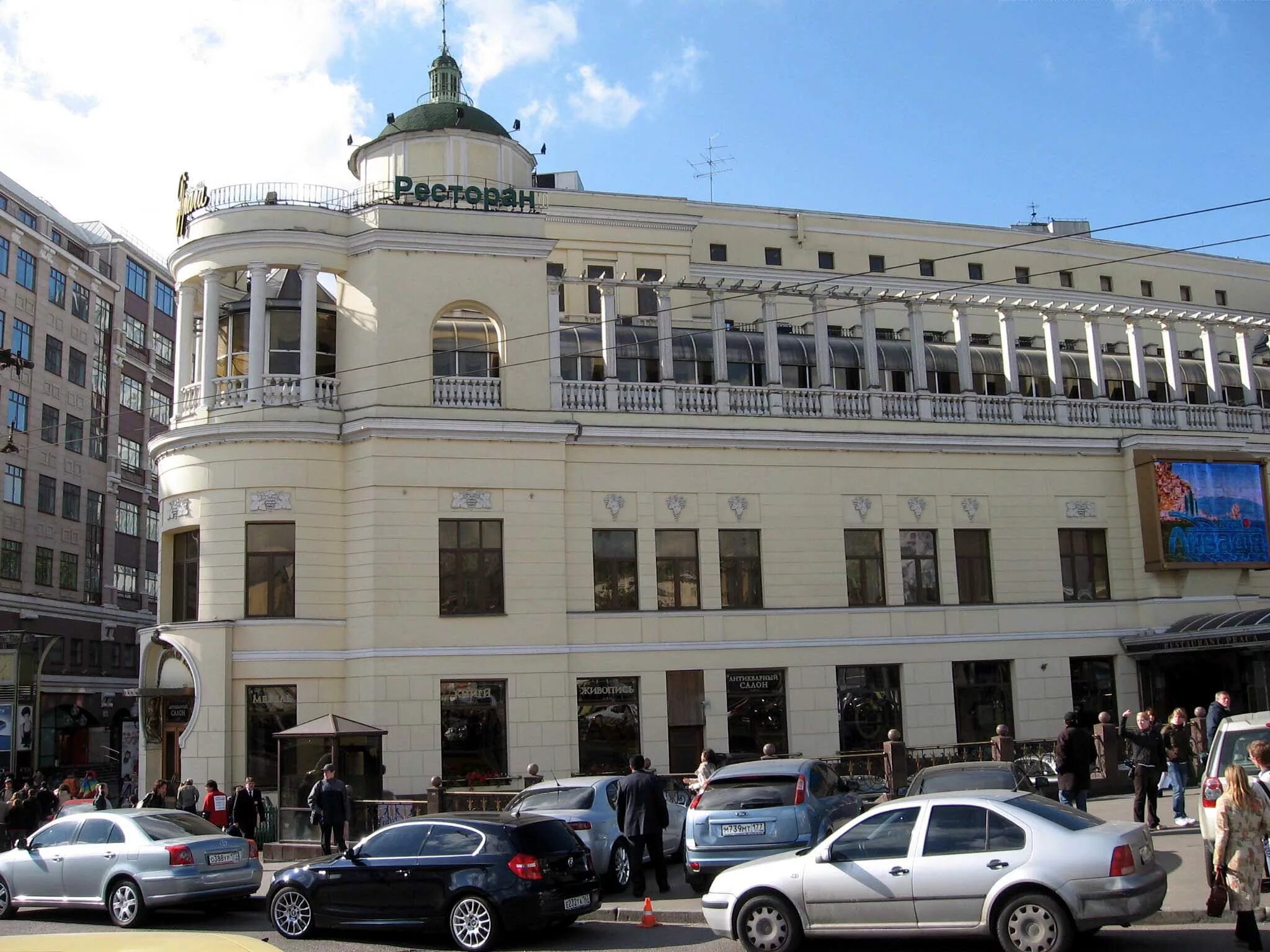 улица арбат 2 1. старый арбат прага. 1. ресторан прага в москве на арбате. ул арбат 36/2.