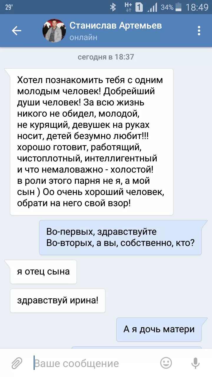 Как можно пранкануть подругу. ПРАНК над парнем по переп. ПРАНК переписка. ПРАНК над другом в переписке. ПРАНК над парнем по переписке.