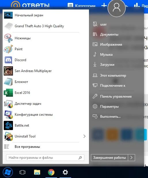 Не открывается пуск в windows 10. Почему не запускается пуск. перестала работать кнопка пуск. почему кнопка пуск не работает. виндовс 10 пропали значки пуск.
