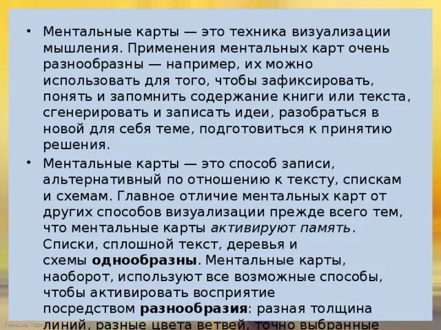 Ментальные проблемы. Ментальный это простыми словами. Что значит ментально. Ментальность что это простыми словами. Что значит слово ментальный