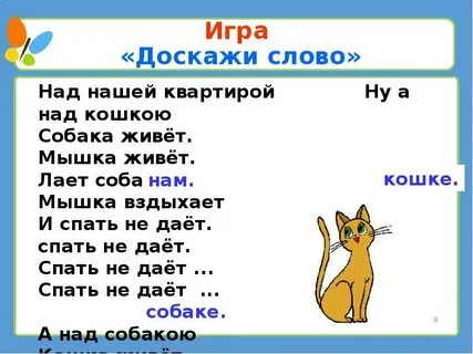 Над нашей квартирой собака живет 2