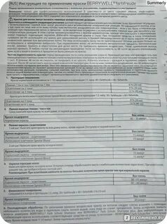 Краска инструкция по применению