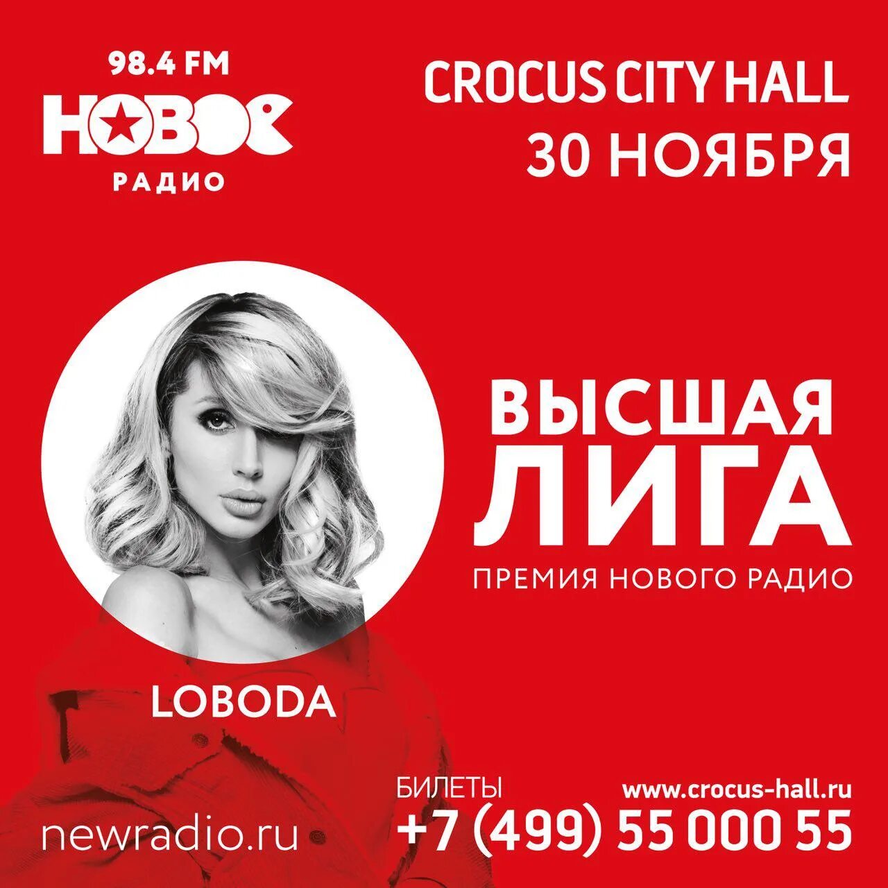 Высшая лига новое радио. Новая радио. Новые хиты русские. Новинки хиты нового радио. Хит парад высшая лига.