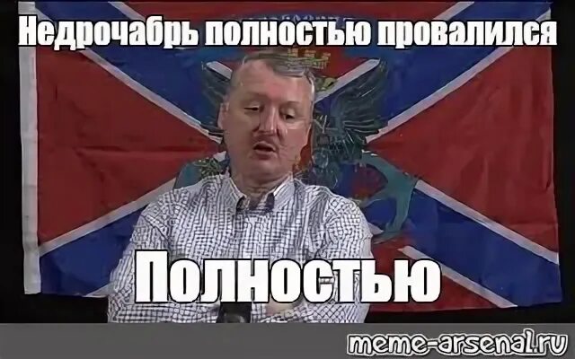 Недрочабрь это