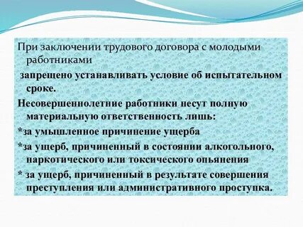 Заключение сделок несовершеннолетними