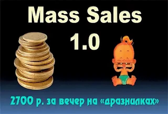 Mass internet