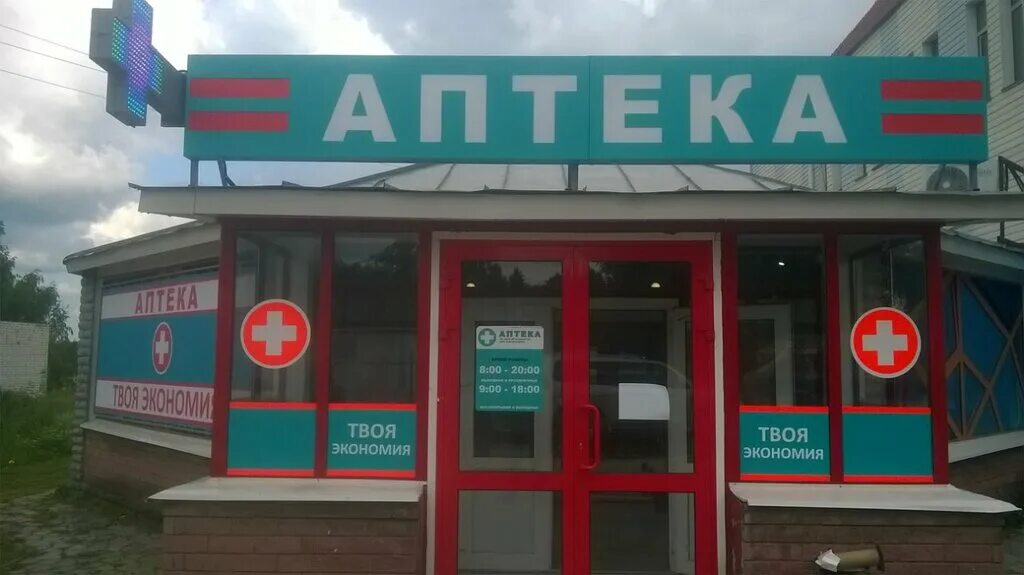 сергач улица казакова. г ардатов нижегородская область. ржд медицина вологда. тц плаза сергач. аптека переехала объявление.