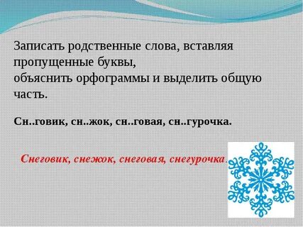 Родственные слова к слову ранние