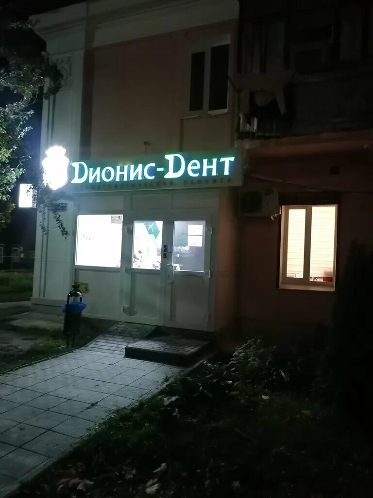 Дионис дент муром. Зио дент муром. Дионис дент муром. Дионис дент муром. Зио дент муром.