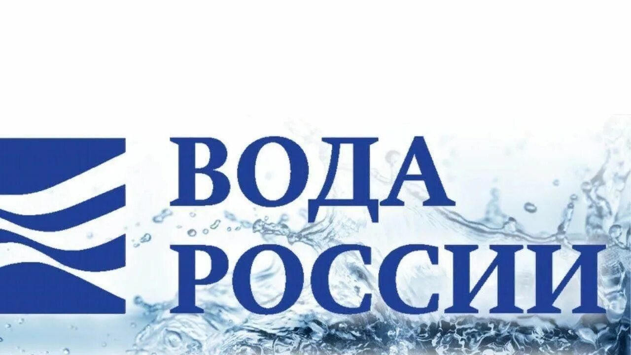 Воды россии рф. Вода России. Вода России логотип. Всероссийская акция вода России. Вода России акция 2022.