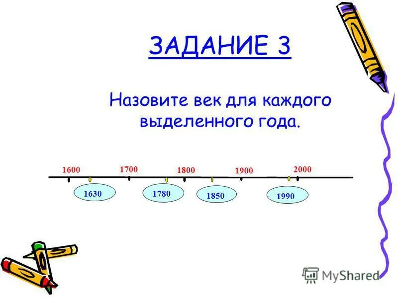 1699 какой век. 1699 какой век