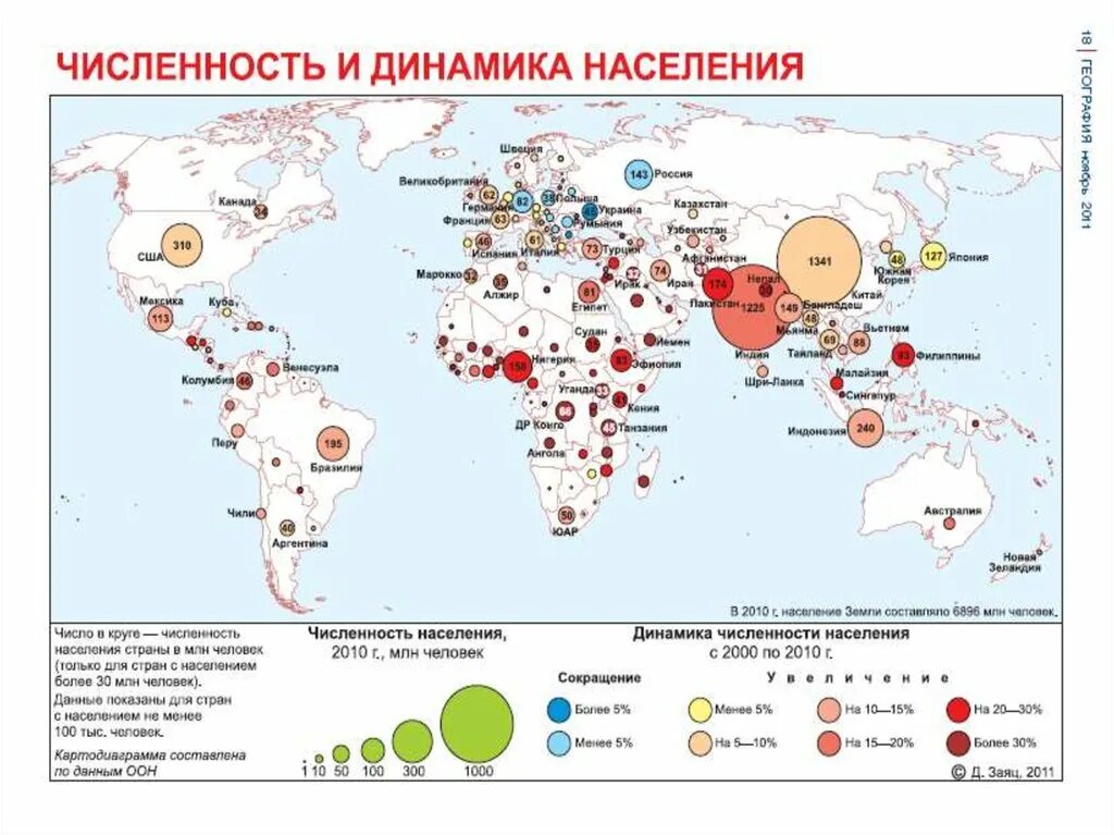 Страны по численности населения на карте. Карта земли по численности населения. Население стран на карте.