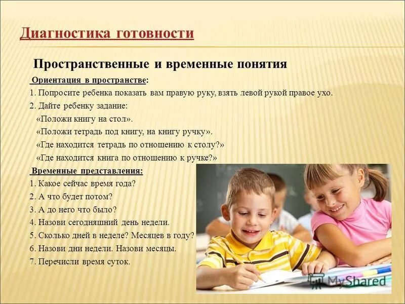Помощь в ориентации в пространстве. Помощь в ориентации в пространстве. Интересные игры на ориентировку в пространстве. Помощь в ориентации в пространстве. Помощь в ориентации в пространстве.