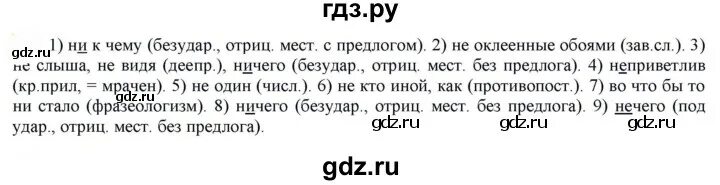 Е а быстрова русский язык 7 класс. Упражнение 223 русский язык 7 класс быстрова. русский язык 7 класс упражнение 223. 352 упражнение по русскому языку 7 класс. 223 русский язык 7 класс разумовская.