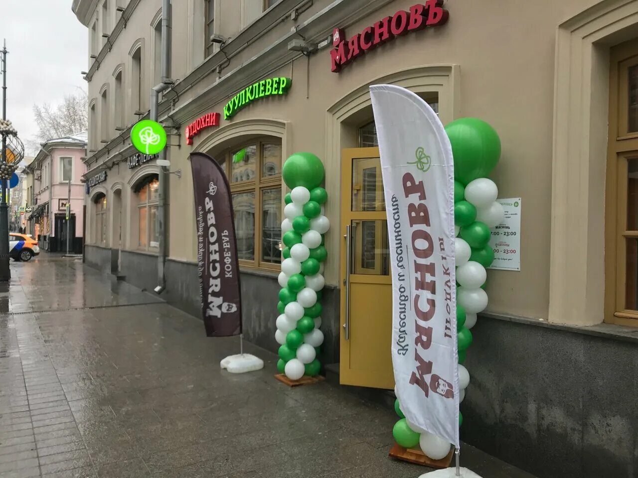 куулклевер мясновъ отдохни, москва, мясницкая улица. сайт магазина мясновъ в москве. магазин куулклевер фото внутри. куулклевер офис. отдохни от куулклевер.