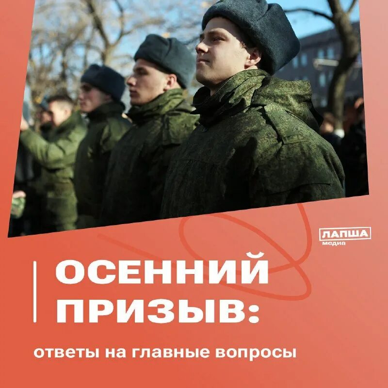 осенний призыв 2022 кущёвская.