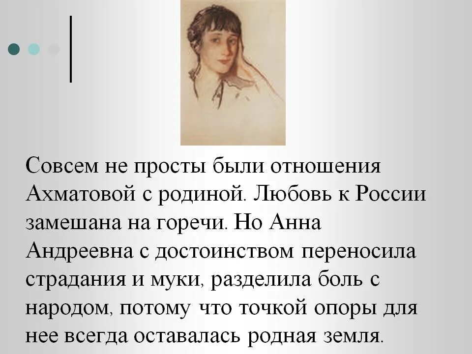 Стихотворение любовь ахматова анализ. Образ Родины в стихах Ахматовой. Тема Родины в творчестве Ахматовой. Стих Ахматовой о любви к родине. Патриотические стихи АХМ.