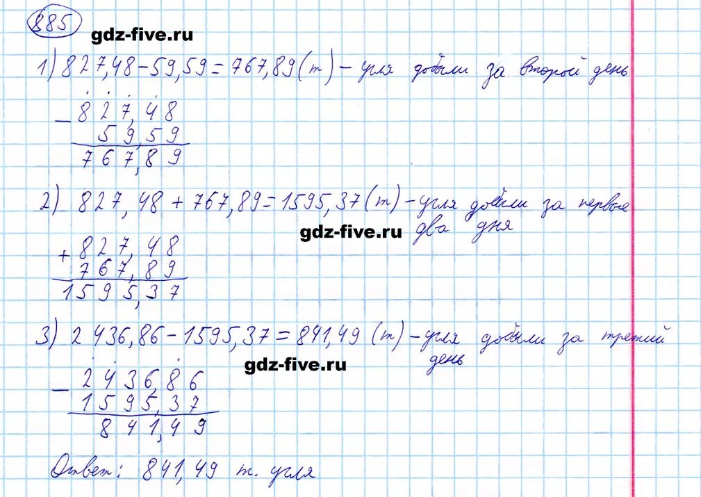 Номера 885. Математика 5 класс страница 225 номер 885. Математика 5 класс номер 920.